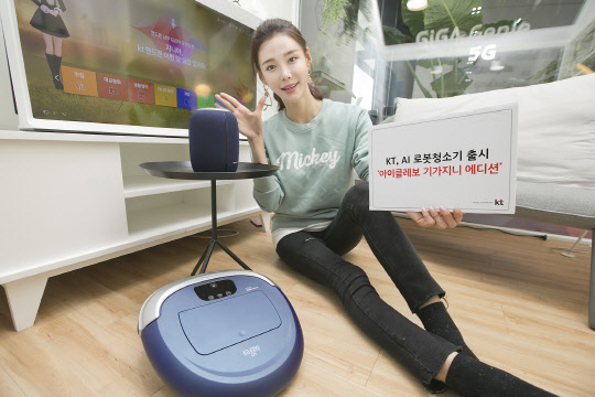 KT가 로봇 전문기업 유진로봇과 기가지니로 제어할 수 있는 AI(인공지능) 로봇청소기 '아이클레보 기가지니 에디션'을 단독 출시한다.  KT 제공